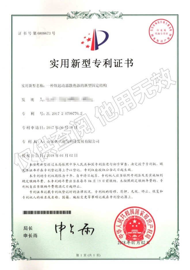 一種軟啟動(dòng)器散熱器的新型固定結構（實(shí)用新型）