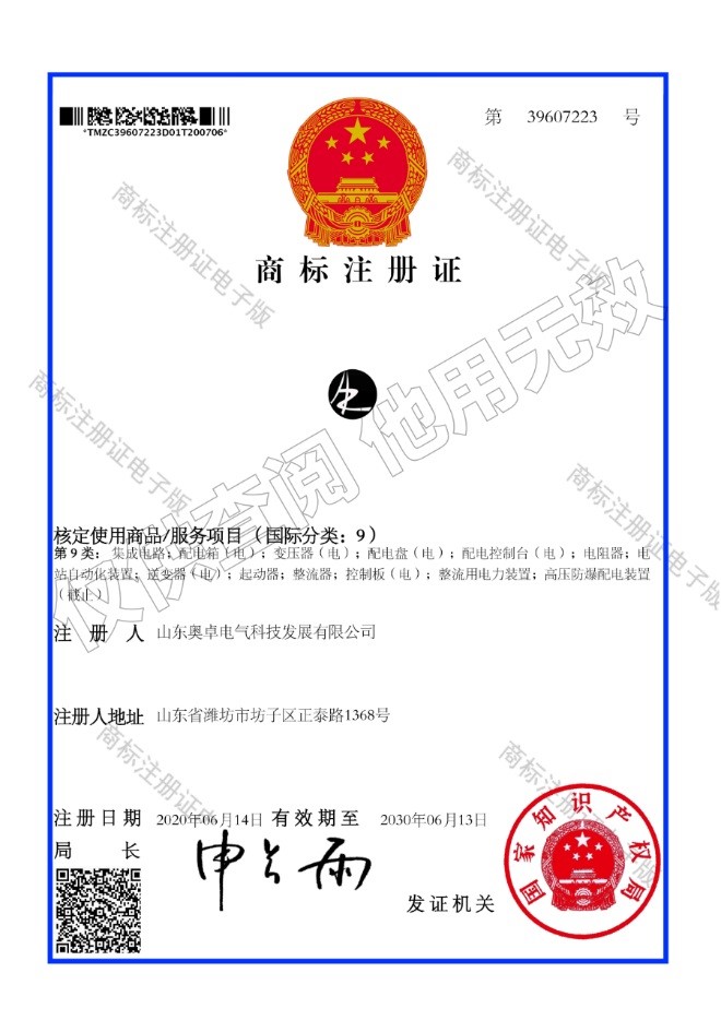 商標——圖形AZ（一）9類(lèi)